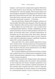 Як протистояти диктатору. Битва за наше майбутнє. Зображення №5