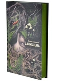 Залишена. Зображення №1