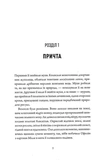 Залишена. Зображення №3