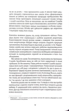 Тінь попередника. Фаренго. Книга 1. Изображение №4