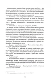 Тінь попередника. Фаренго. Книга 1. Изображение №5