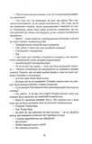 Тінь попередника. Фаренго. Книга 1. Изображение №7