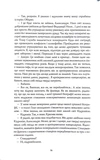Тінь попередника. Фаренго. Книга 1. Изображение №8