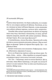 Смерть місис Вестевей. Изображение №1