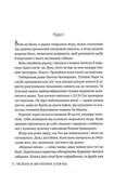 Смерть місис Вестевей. Изображение №3