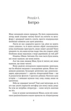 Зубри. Зображення №5