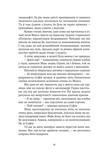 Зубри. Зображення №6