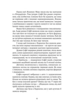 Зубри. Зображення №8