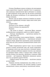 Зубри. Зображення №9