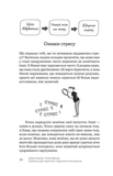 Путівник для підлітків з подолання вигорання. Зображення №6