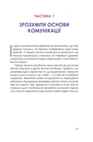 Путівник для двох: шлях до кохання та порозуміння. Зображення №6