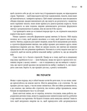 Атомні звички. Посібник для змін. Зображення №5