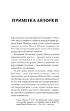 Журавель серед вовків. Изображение №2
