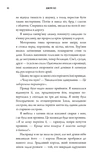 Журавель серед вовків. Изображение №6
