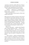Журавель серед вовків. Изображение №7