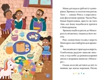 Мопсоріг поспішає на допомогу. Магічний зоомагазин. Книга 1. Зображення №3 Мопсоріг поспішає на допомогу. Магічний зоомагазин. Книга 1. Зображення №3