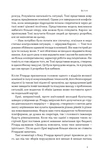 Результативний конфлікт. Незгода - це сила, що працює на вас. Изображение №5 Результативний конфлікт. Незгода - це сила, що працює на вас. Изображение №5