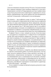 Результативний конфлікт. Незгода - це сила, що працює на вас. Изображение №6 Результативний конфлікт. Незгода - це сила, що працює на вас. Изображение №6