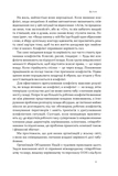 Результативний конфлікт. Незгода - це сила, що працює на вас. Изображение №7 Результативний конфлікт. Незгода - це сила, що працює на вас. Изображение №7