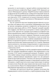 Результативний конфлікт. Незгода - це сила, що працює на вас. Изображение №8 Результативний конфлікт. Незгода - це сила, що працює на вас. Изображение №8