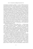 Багатші, мудріші, щасливіші. Як найкращі інестори світу перемагають на ринках і в житті. Зображення №5