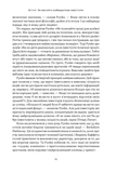 Багатші, мудріші, щасливіші. Як найкращі інестори світу перемагають на ринках і в житті. Зображення №7