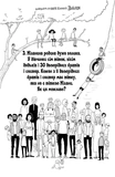 Найкрутіша у світі книжка загадок. Зображення №4