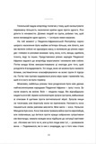 Злочинно народжений. Зображення №4