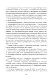 Оповідь Артура Ґордона Піма. Зображення №5 Оповідь Артура Ґордона Піма. Зображення №5