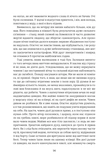 Оповідь Артура Ґордона Піма. Зображення №6 Оповідь Артура Ґордона Піма. Зображення №6