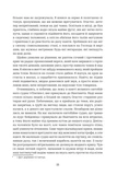 Оповідь Артура Ґордона Піма. Зображення №7 Оповідь Артура Ґордона Піма. Зображення №7