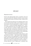 Механічний принц. Пекельні пристрої. Книга 2. Изображение №2