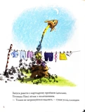 Хай живе Картонівка! Пригоди картонівців. Книга 1. Зображення №3