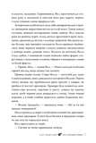 Механічний принц. Пекельні пристрої. Книга 2. Изображение №3