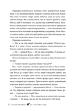 Механічний принц. Пекельні пристрої. Книга 2. Изображение №4