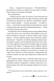 Механічний принц. Пекельні пристрої. Книга 2. Изображение №5