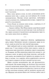 Книга мертвих Еллі Браяр. Изображение №2