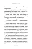 Як здолати кризу. Десять уроків, які слід вивчити до того, як вони вам знадобляться. Зображення №2