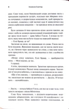 Книга мертвих Еллі Браяр. Изображение №4