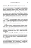 Книга мертвих Еллі Браяр. Изображение №5