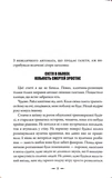 Друге життя Брі Таннер. Сутінкова сага. Книга 3.5. Зображення №1