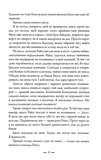 Друге життя Брі Таннер. Сутінкова сага. Книга 3.5. Зображення №2