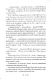 Друге життя Брі Таннер. Сутінкова сага. Книга 3.5. Зображення №3