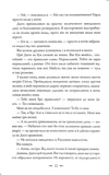 Друге життя Брі Таннер. Сутінкова сага. Книга 3.5. Зображення №5