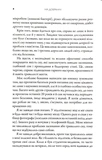 На добраніч. 4-тижневий план для покращення сну, функціональності мозку й самопочуття. Изображение №2