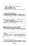 Друге життя Брі Таннер. Сутінкова сага. Книга 3.5. Зображення №6