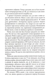 На добраніч. 4-тижневий план для покращення сну, функціональності мозку й самопочуття. Изображение №3