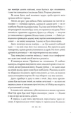 Друге життя Брі Таннер. Сутінкова сага. Книга 3.5. Зображення №7