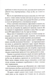 На добраніч. 4-тижневий план для покращення сну, функціональності мозку й самопочуття. Изображение №7