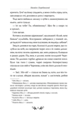 Цвіт яблуні. Вибрані твори. Изображение №4